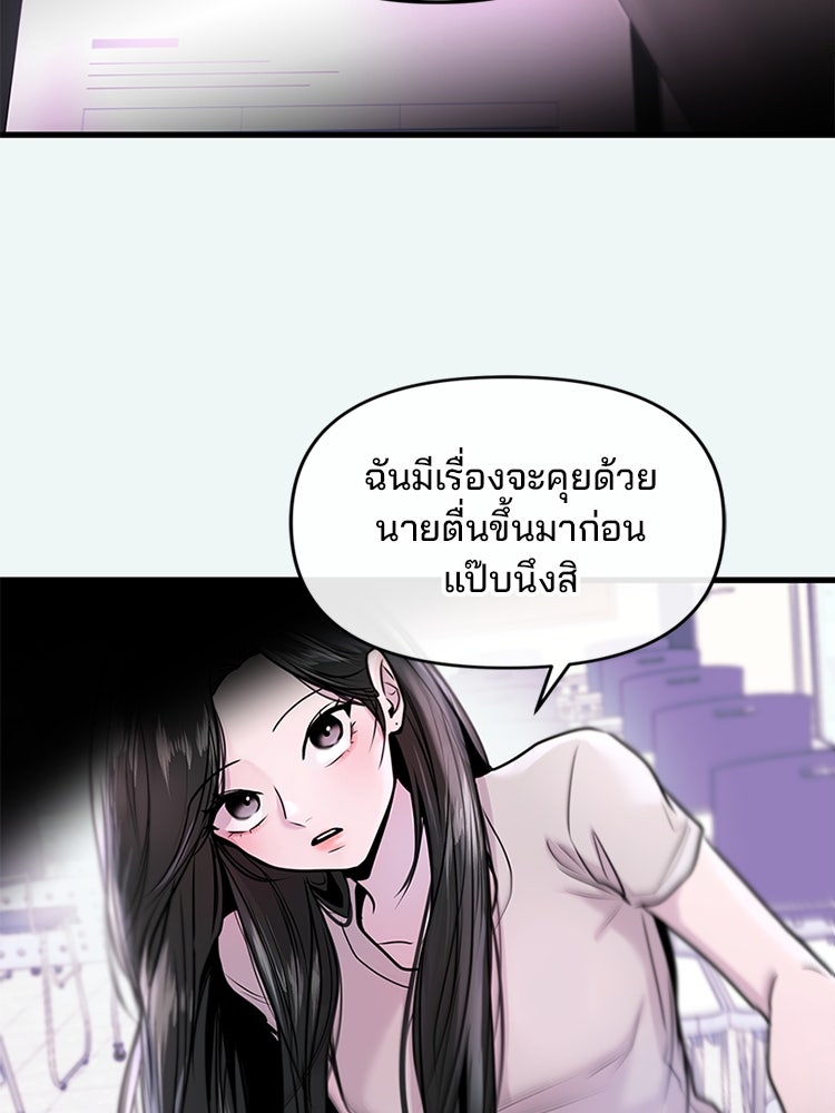 ทวงคืนชานบี - หน้า 86