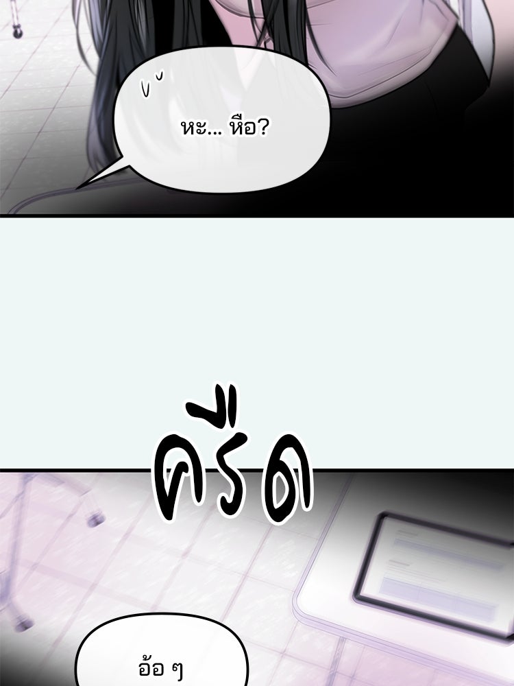ทวงคืนชานบี - หน้า 87