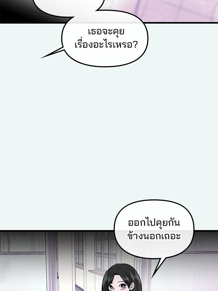 ทวงคืนชานบี - หน้า 88