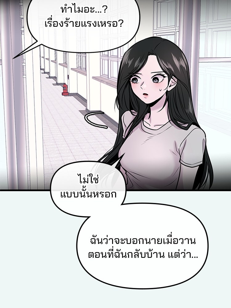 ทวงคืนชานบี - หน้า 90