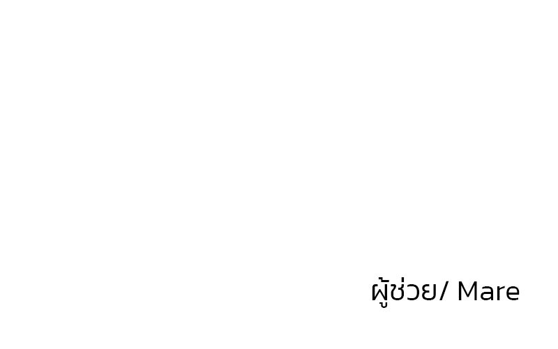 ทวงคืนชานบี - หน้า 103