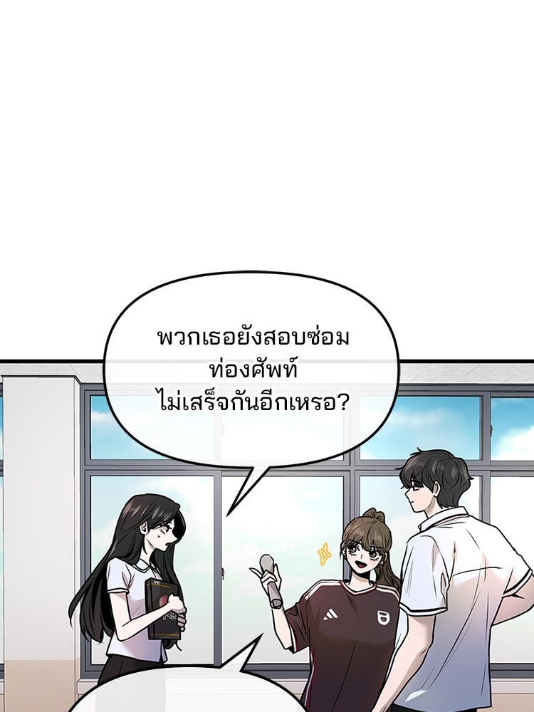 ทวงคืนชานบี - หน้า 22
