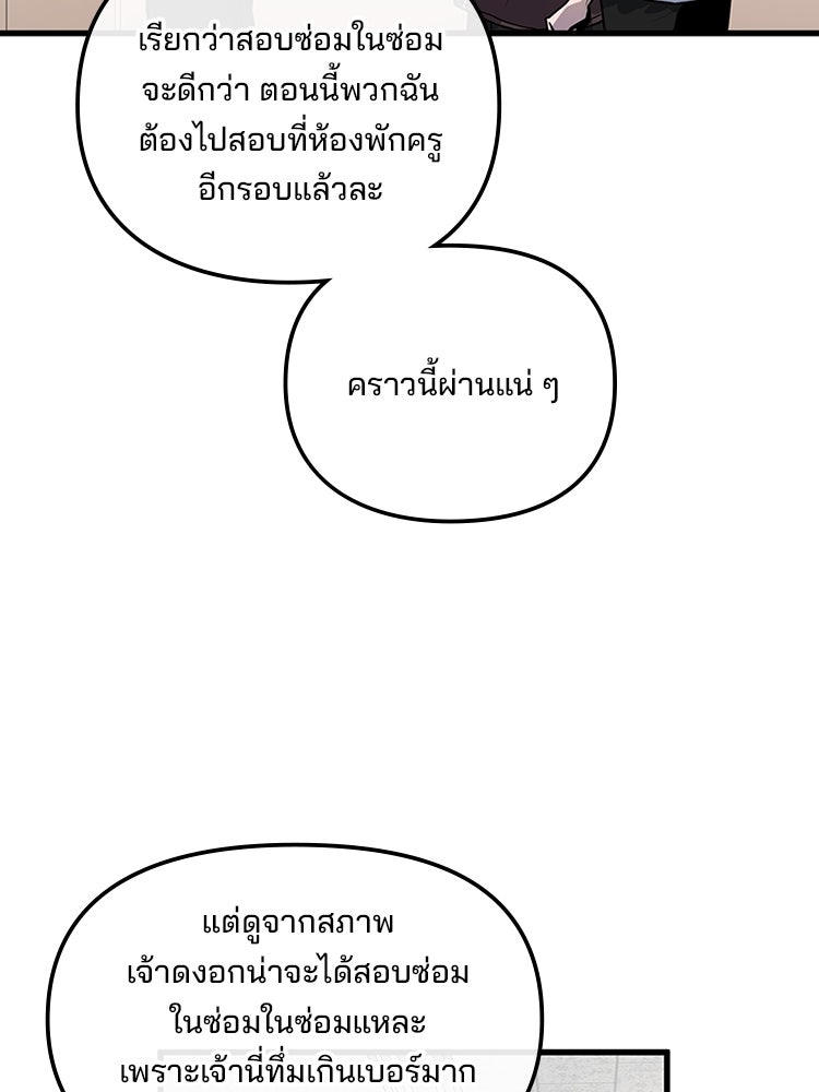 ทวงคืนชานบี - หน้า 23