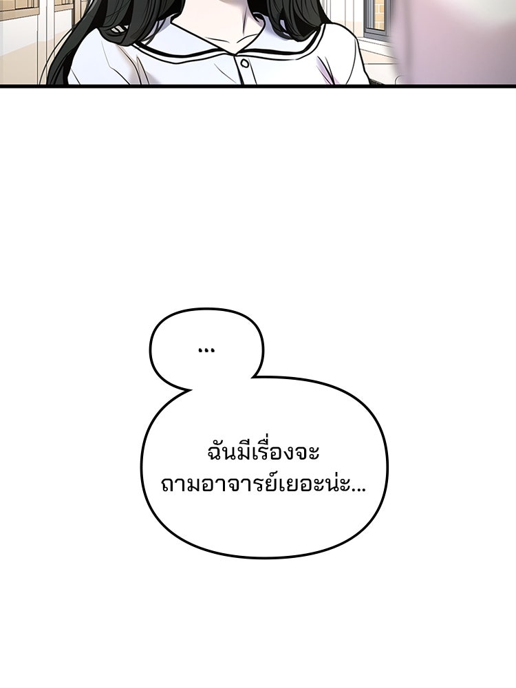 ทวงคืนชานบี - หน้า 28