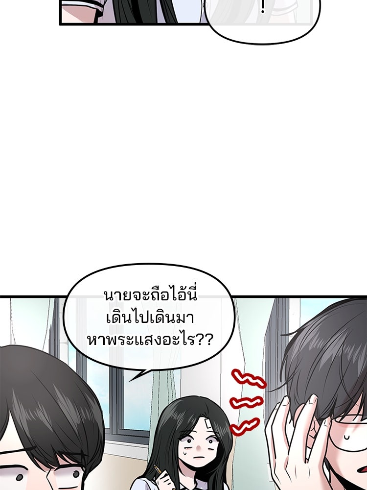 ทวงคืนชานบี - หน้า 34