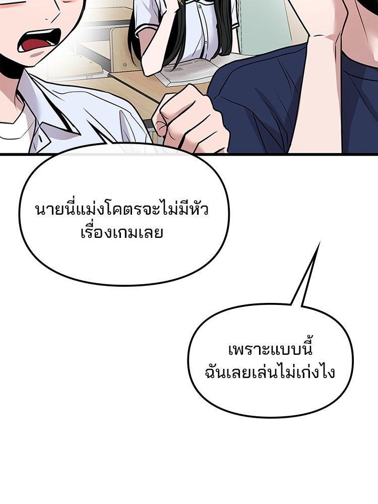 ทวงคืนชานบี - หน้า 35