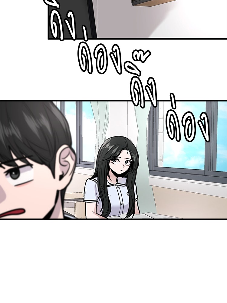 ทวงคืนชานบี - หน้า 38