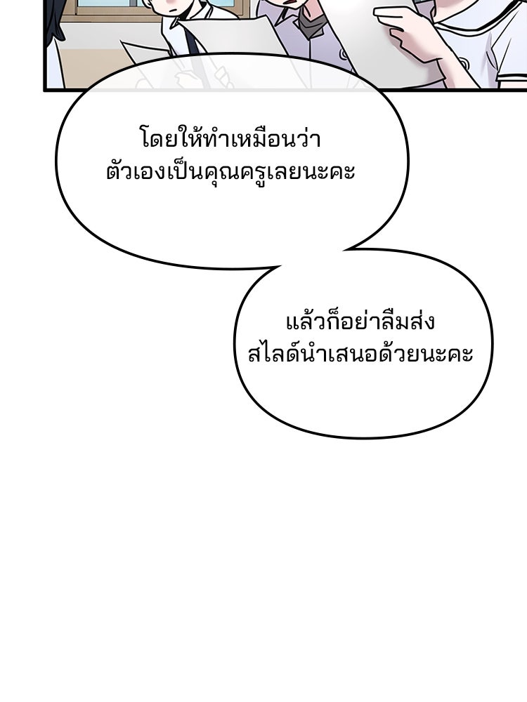 ทวงคืนชานบี - หน้า 41