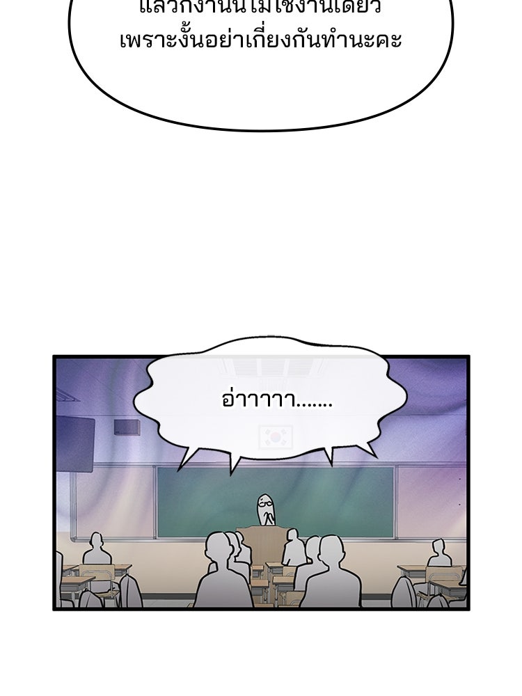 ทวงคืนชานบี - หน้า 44