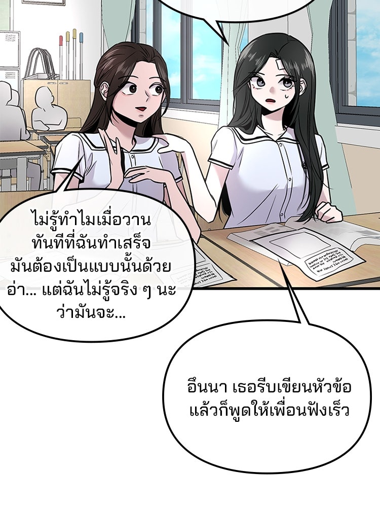ทวงคืนชานบี - หน้า 49
