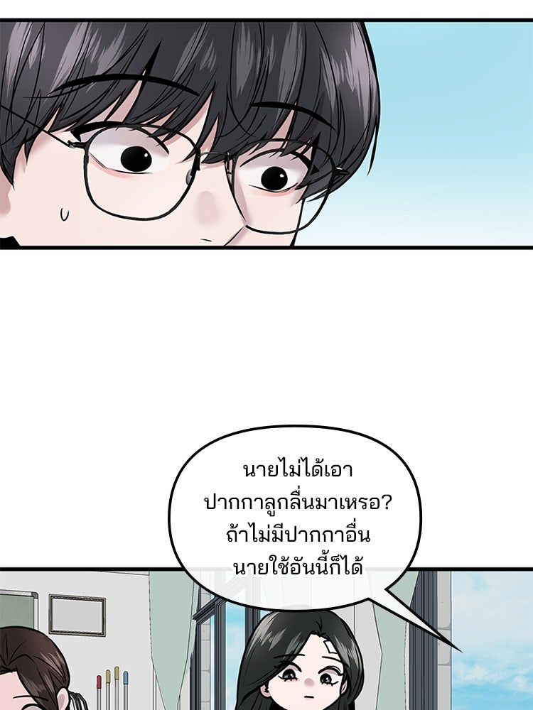 ทวงคืนชานบี - หน้า 53