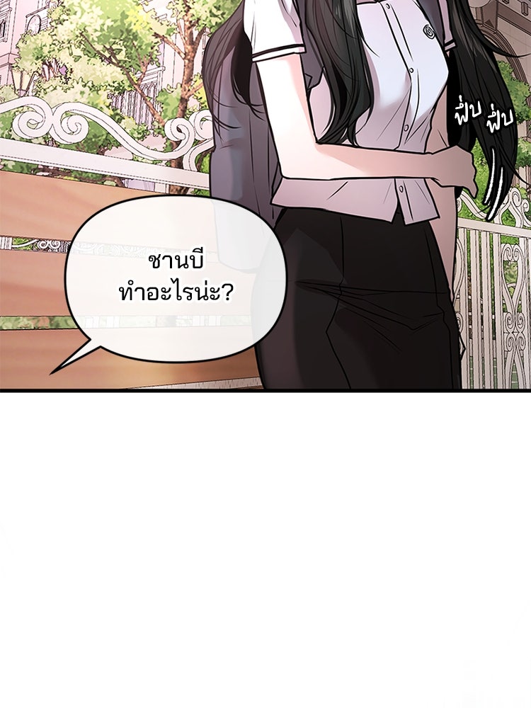 ทวงคืนชานบี - หน้า 6