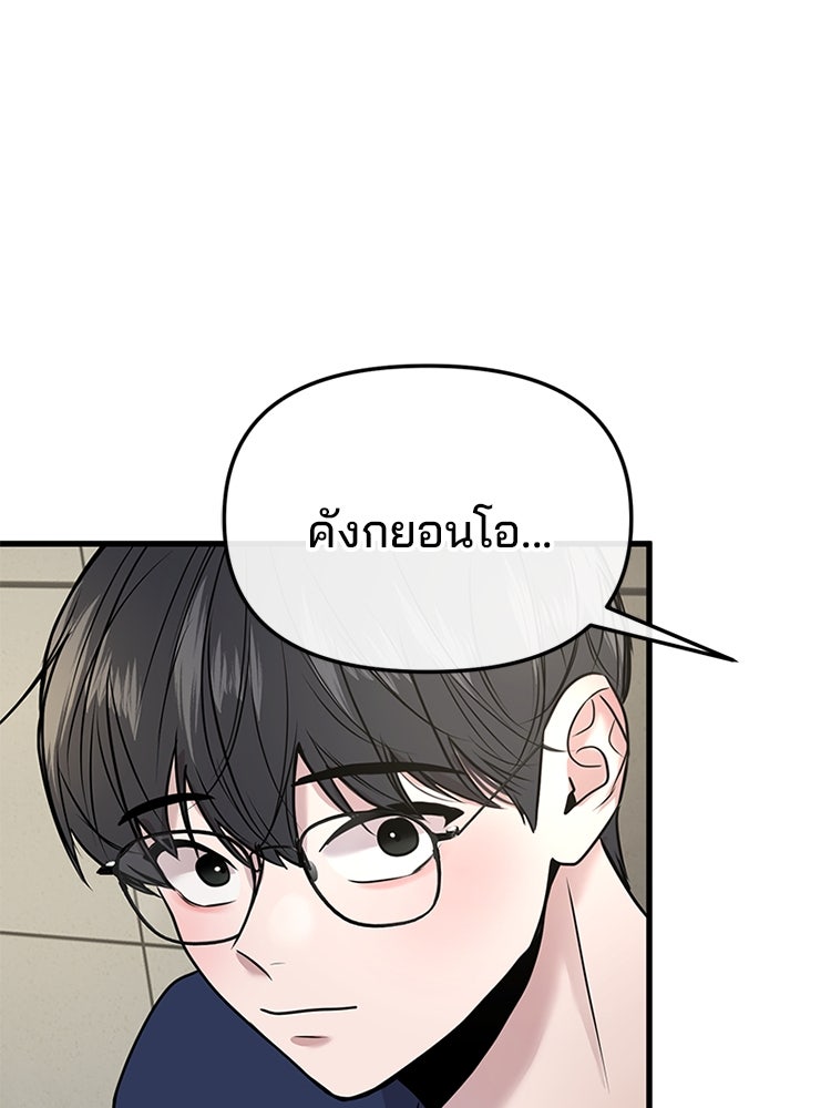 ทวงคืนชานบี - หน้า 76