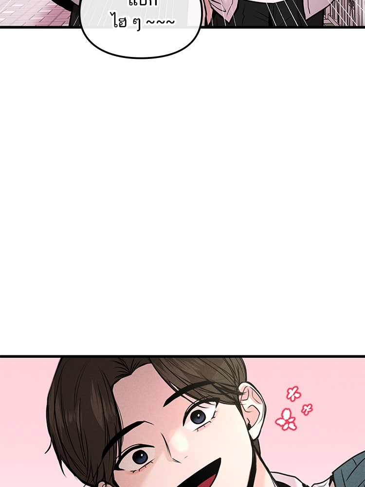 ทวงคืนชานบี - หน้า 8