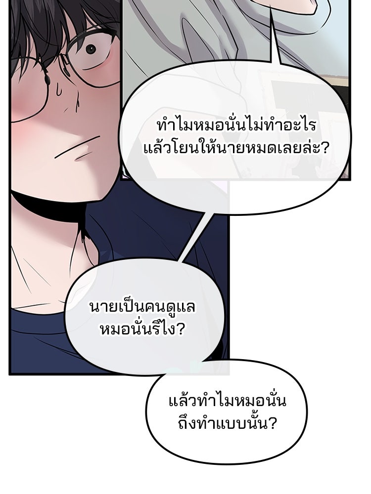 ทวงคืนชานบี - หน้า 82