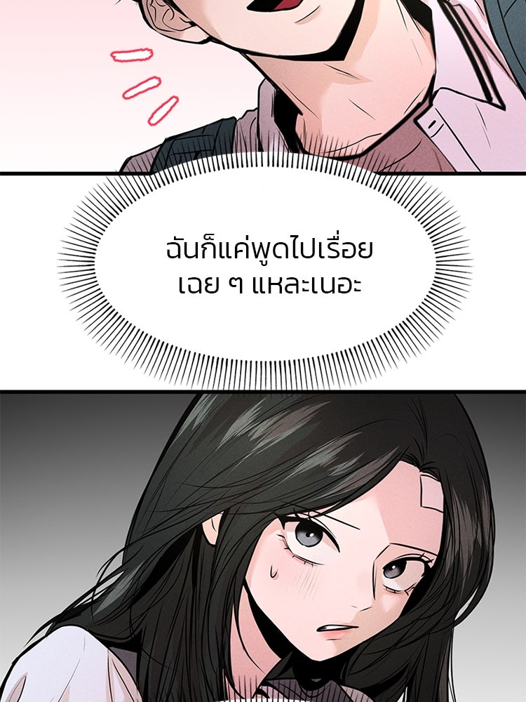 ทวงคืนชานบี - หน้า 9