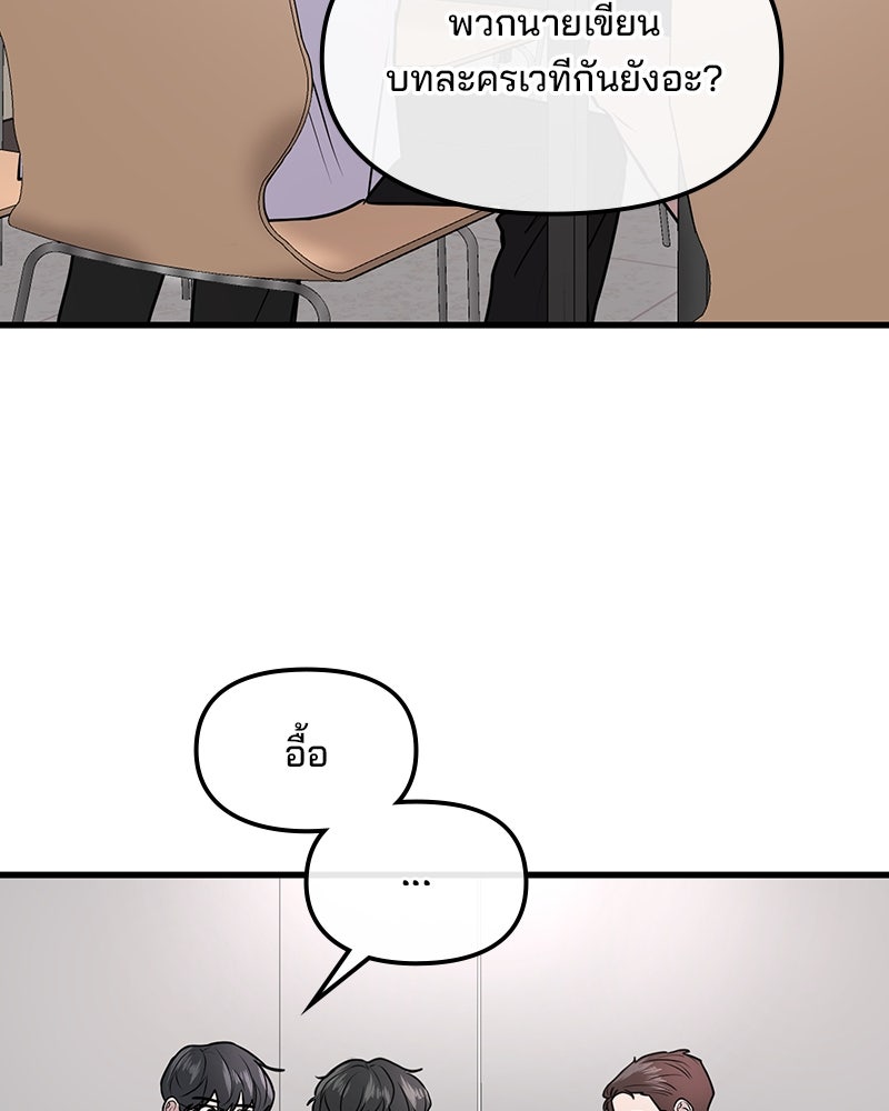 ทวงคืนชานบี - หน้า 22