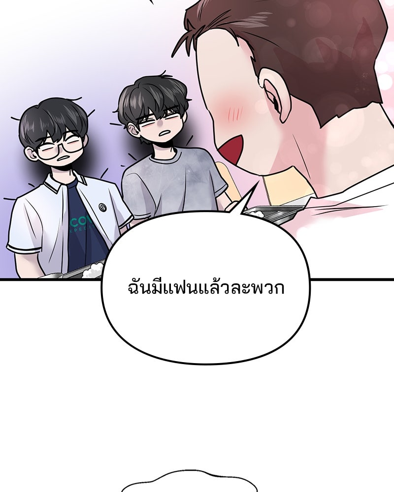 ทวงคืนชานบี - หน้า 28