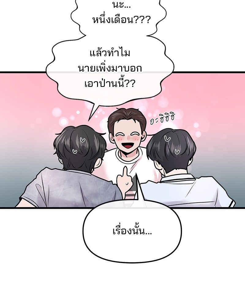 ทวงคืนชานบี - หน้า 29