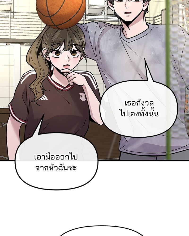 ทวงคืนชานบี - หน้า 3