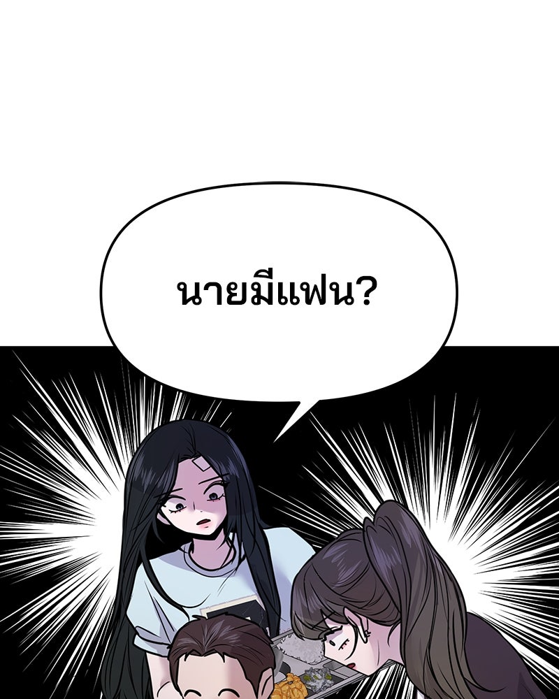 ทวงคืนชานบี - หน้า 30