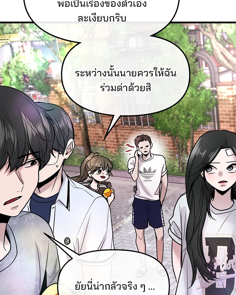 ทวงคืนชานบี - หน้า 33