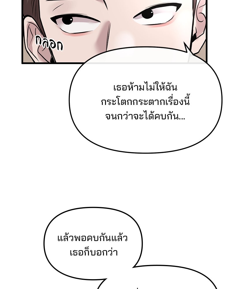 ทวงคืนชานบี - หน้า 38