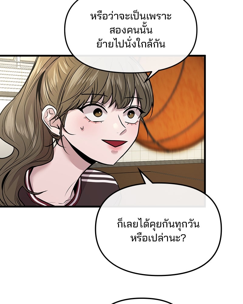 ทวงคืนชานบี - หน้า 4