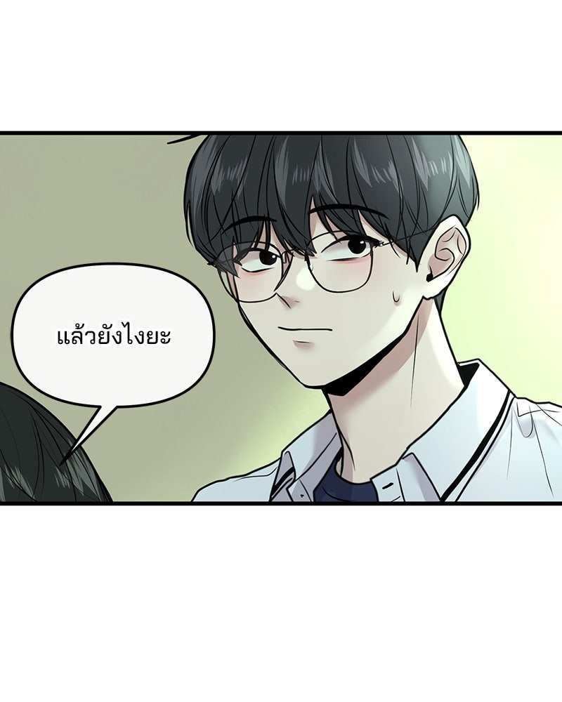 ทวงคืนชานบี - หน้า 46