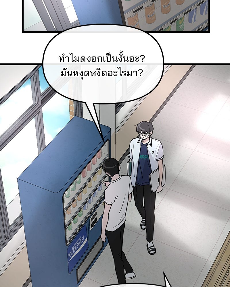 ทวงคืนชานบี - หน้า 59
