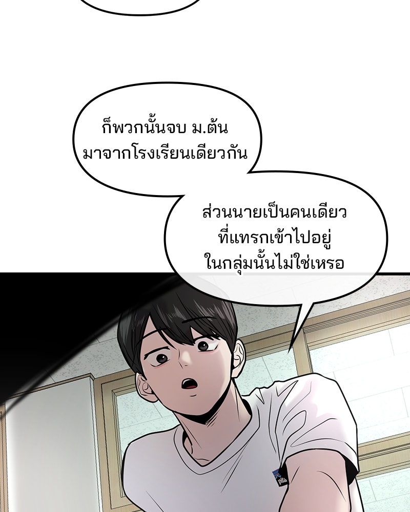 ทวงคืนชานบี - หน้า 65