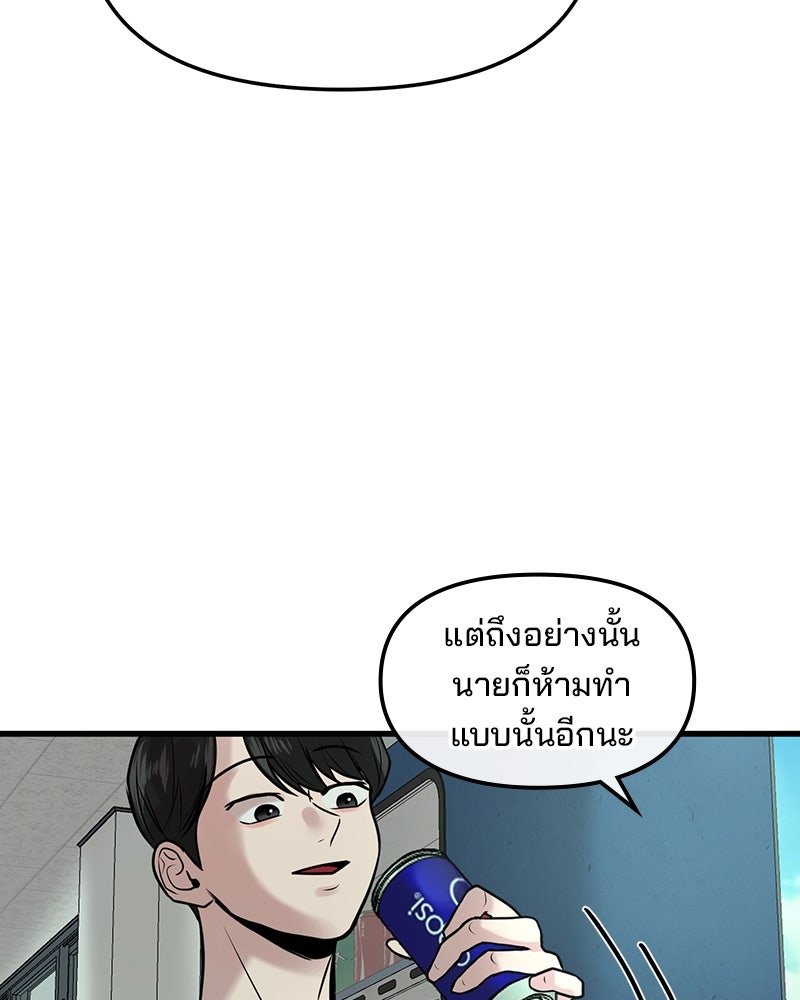 ทวงคืนชานบี - หน้า 75