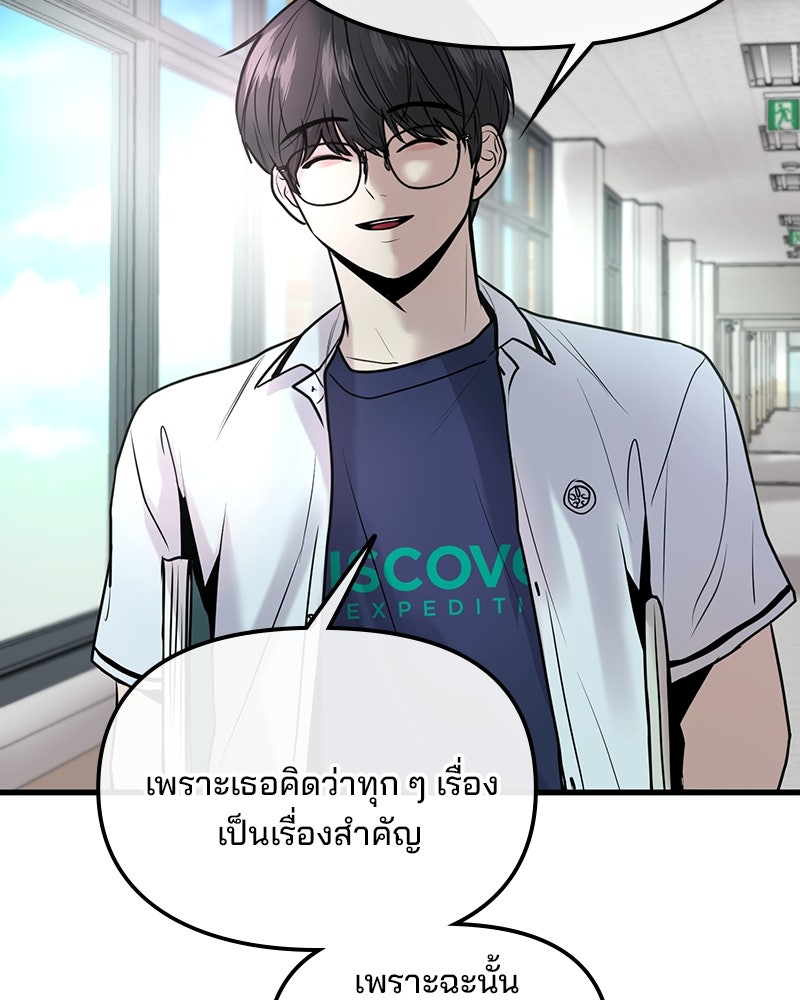 ทวงคืนชานบี - หน้า 77