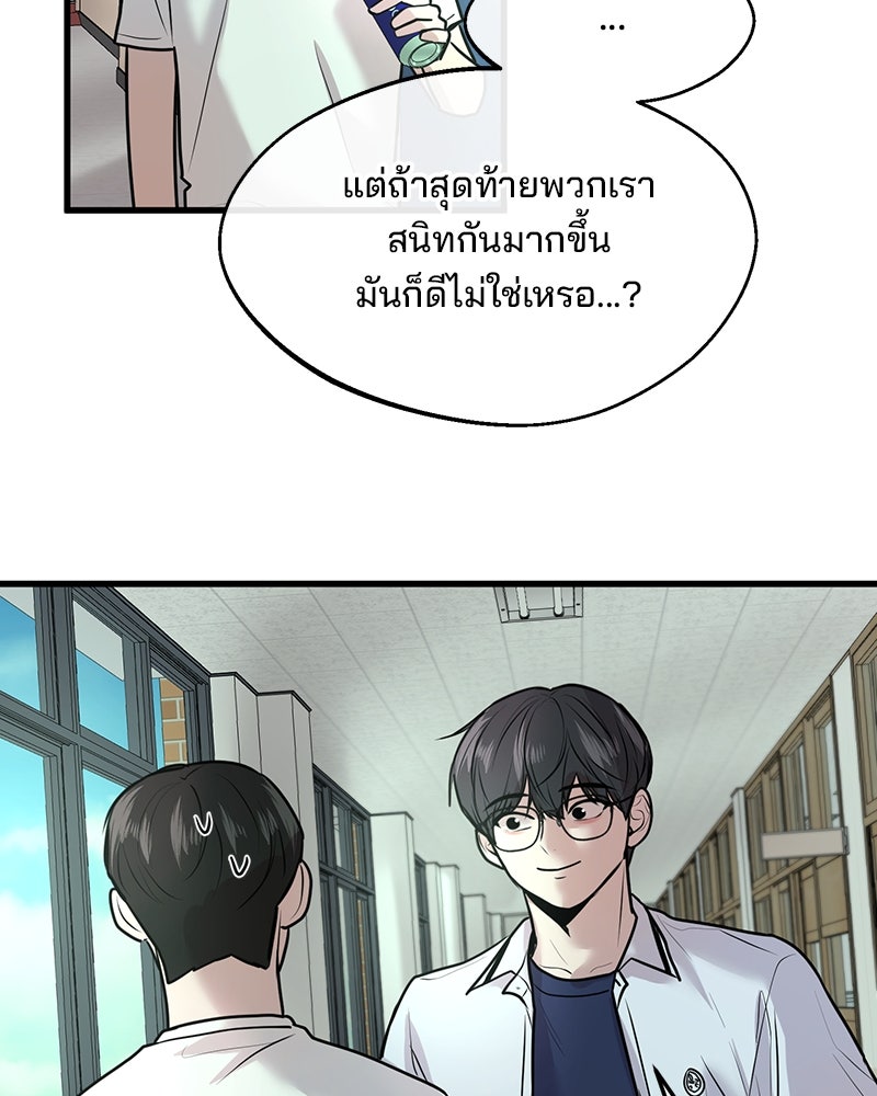 ทวงคืนชานบี - หน้า 79