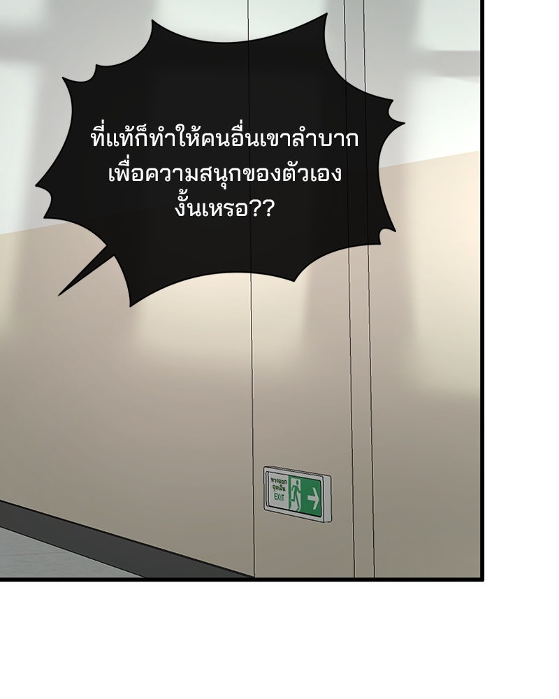 ทวงคืนชานบี - หน้า 85