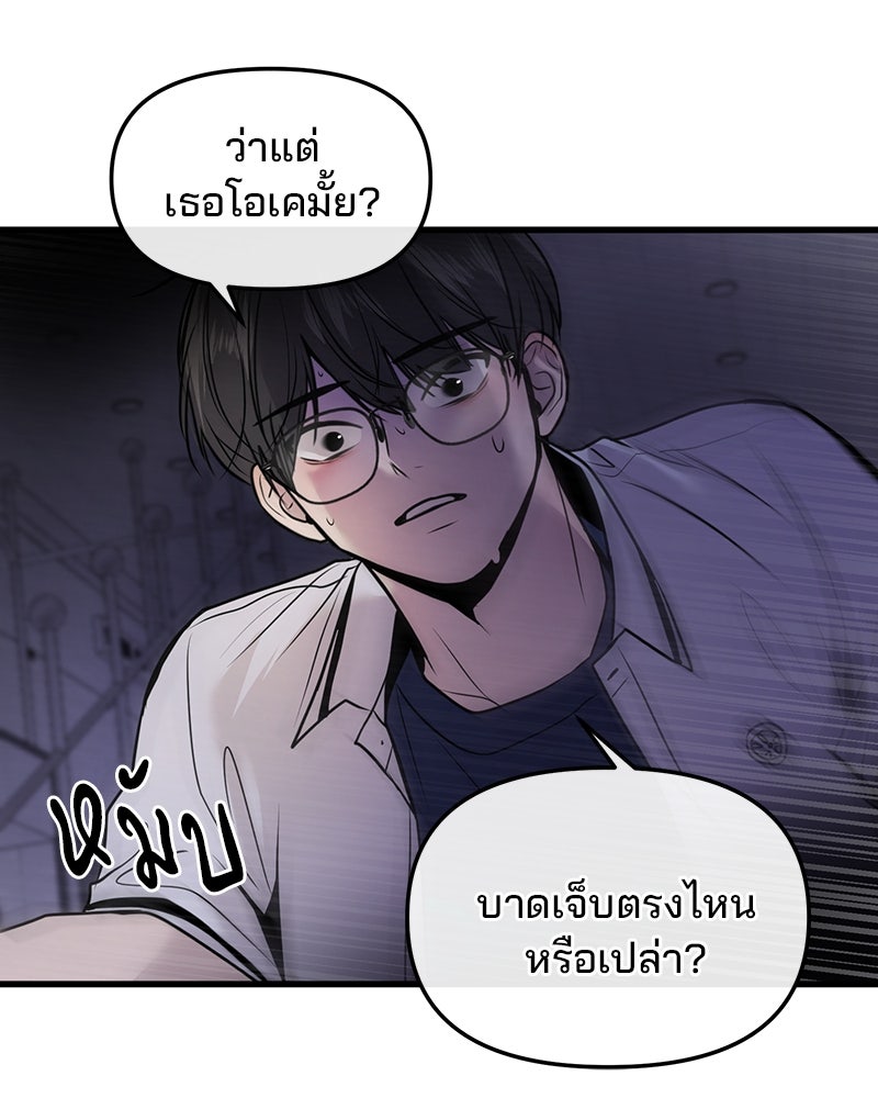 ทวงคืนชานบี - หน้า 116
