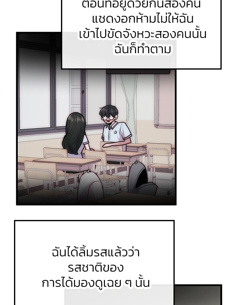 ทวงคืนชานบี - หน้า 3