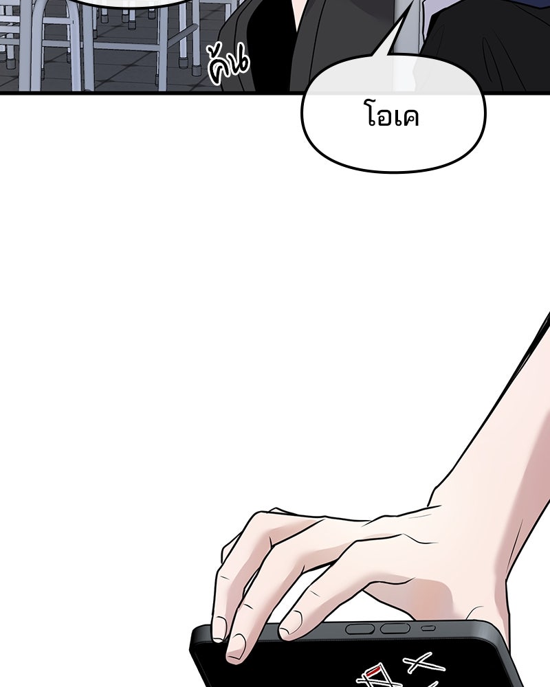 ทวงคืนชานบี - หน้า 32