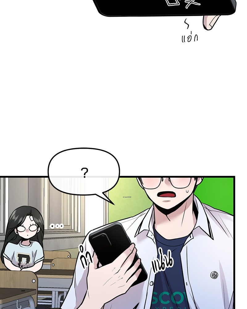 ทวงคืนชานบี - หน้า 33