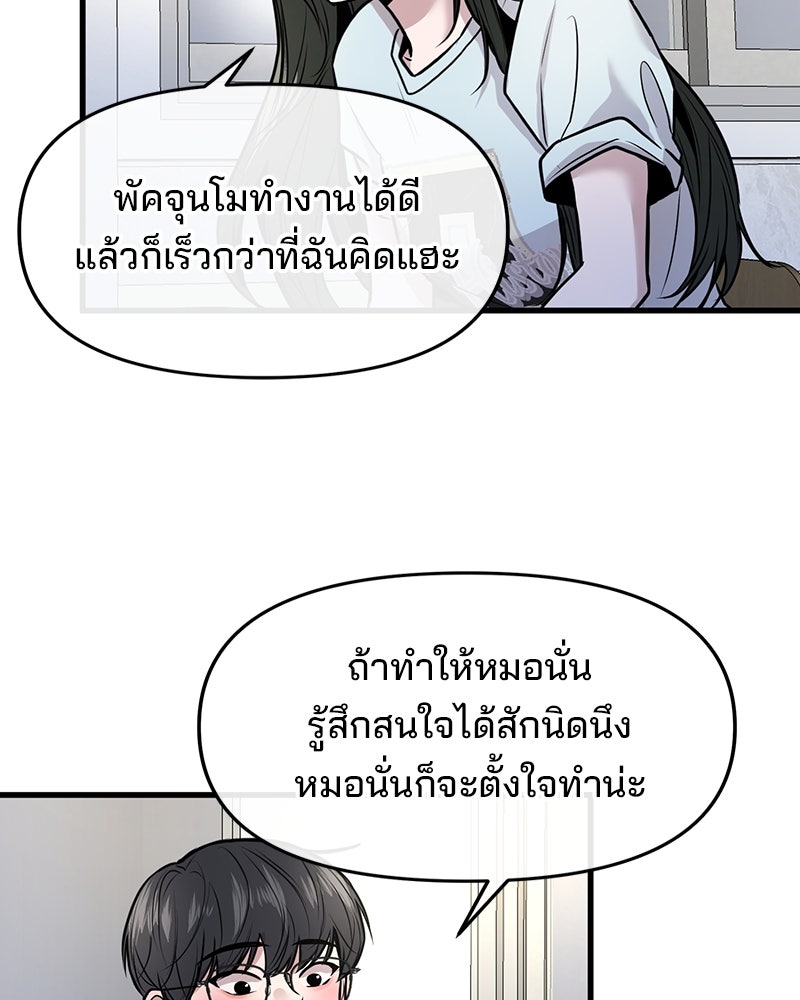 ทวงคืนชานบี - หน้า 40