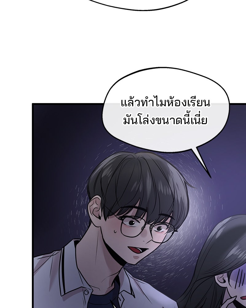 ทวงคืนชานบี - หน้า 63