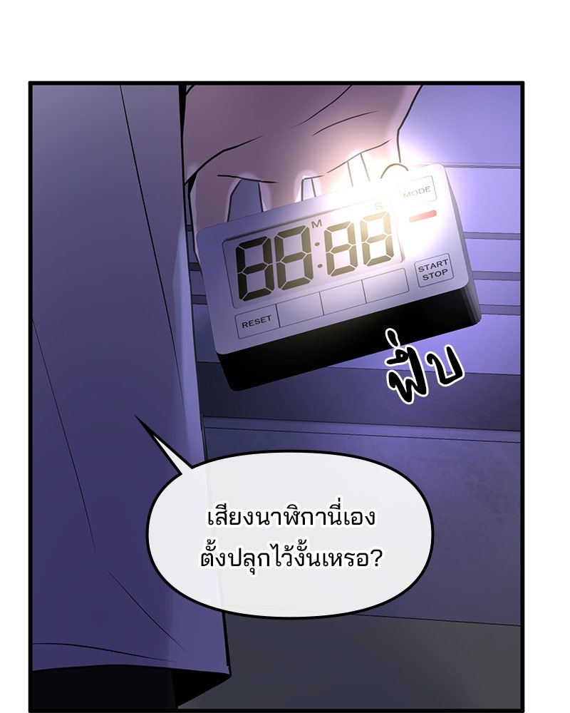 ทวงคืนชานบี - หน้า 71