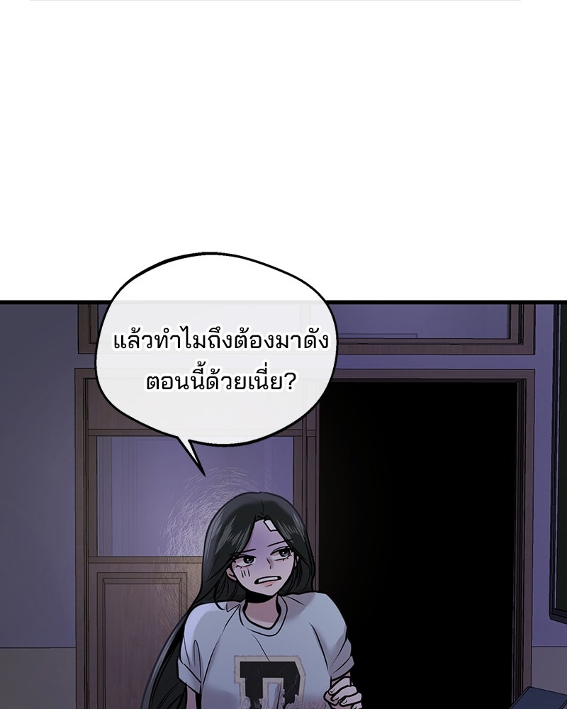 ทวงคืนชานบี - หน้า 72