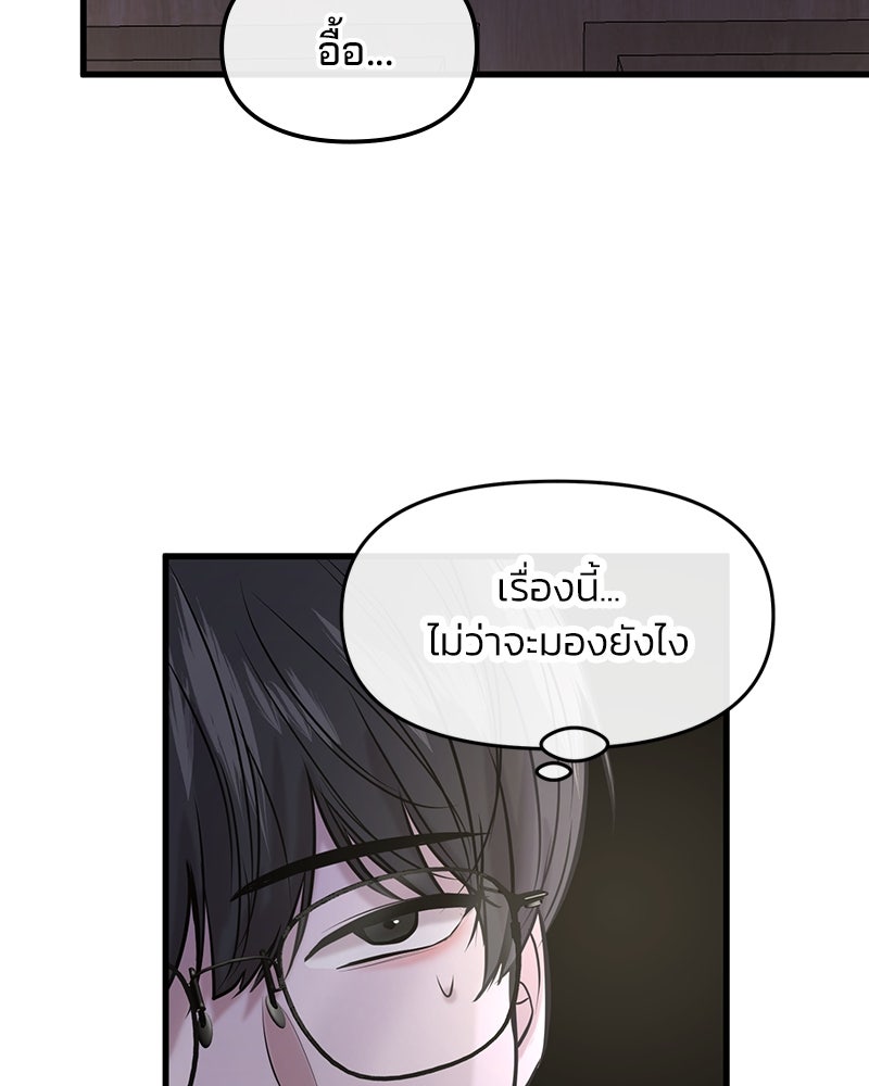 ทวงคืนชานบี - หน้า 76