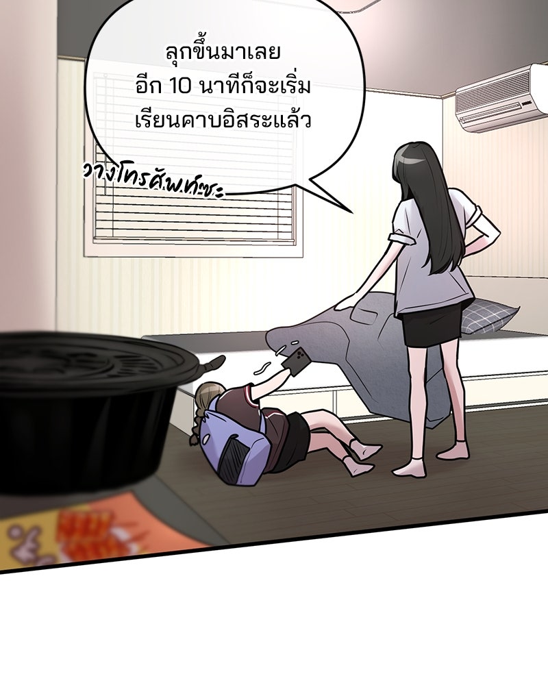 ทวงคืนชานบี - หน้า 8