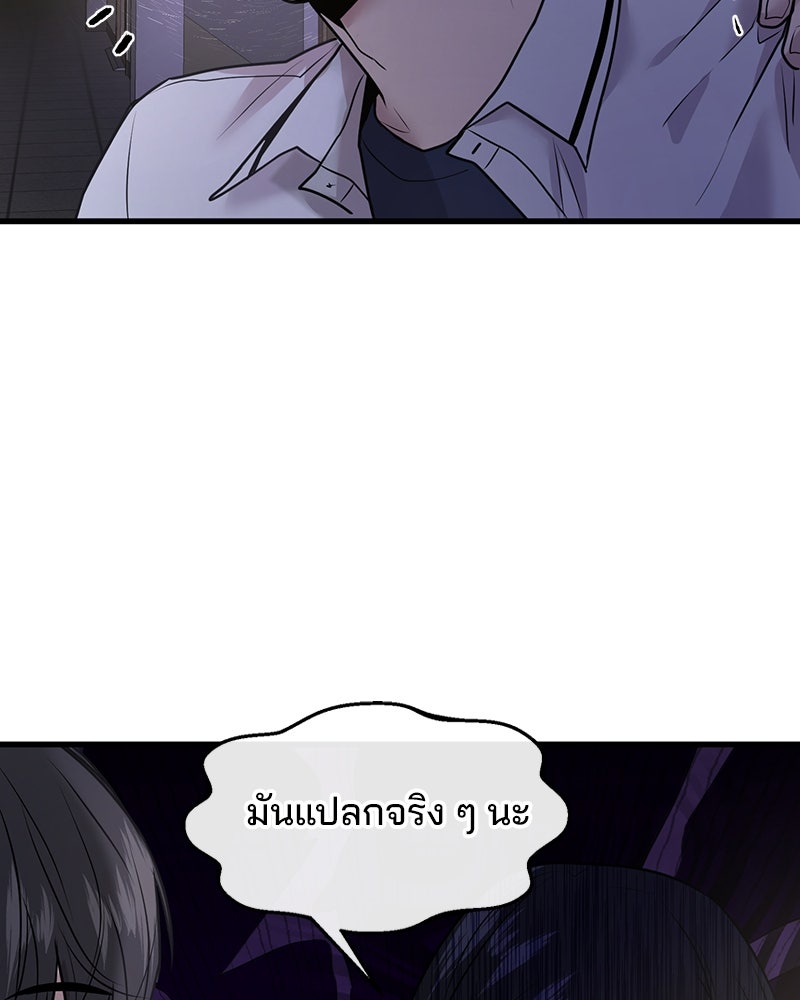 ทวงคืนชานบี - หน้า 80