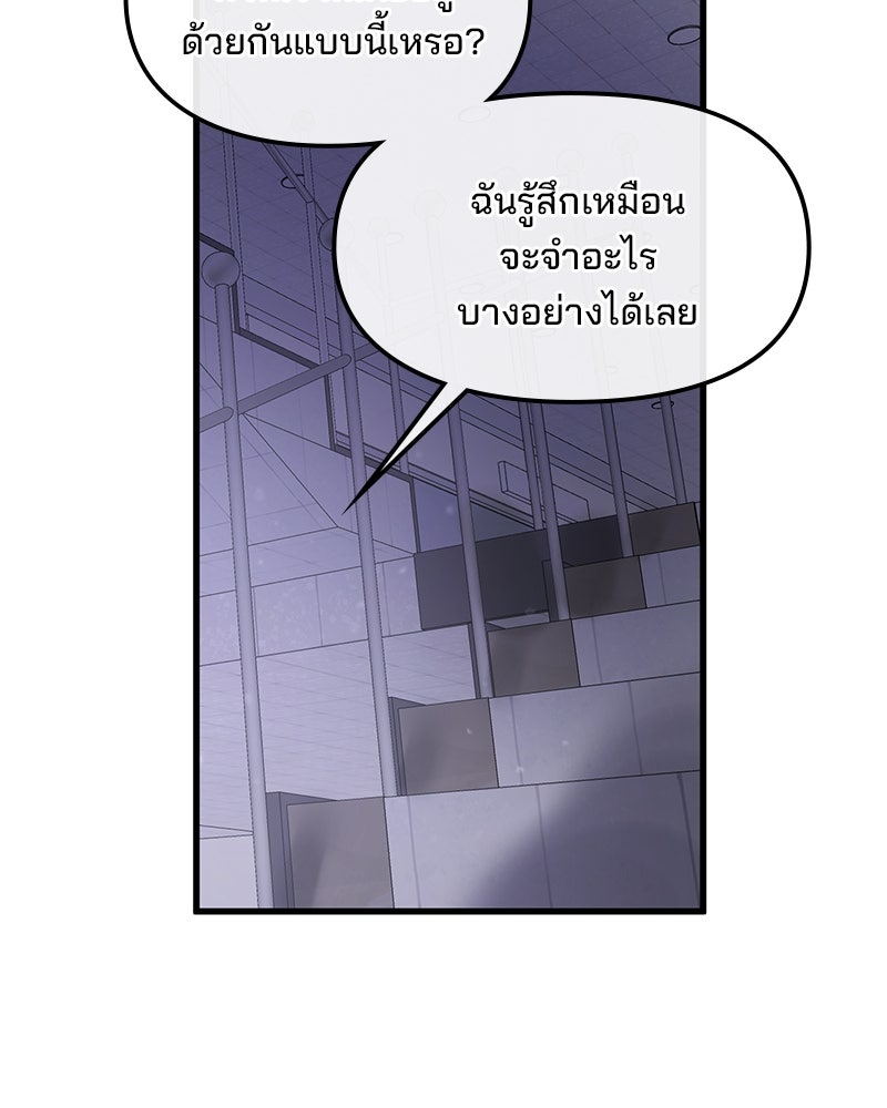 ทวงคืนชานบี - หน้า 3