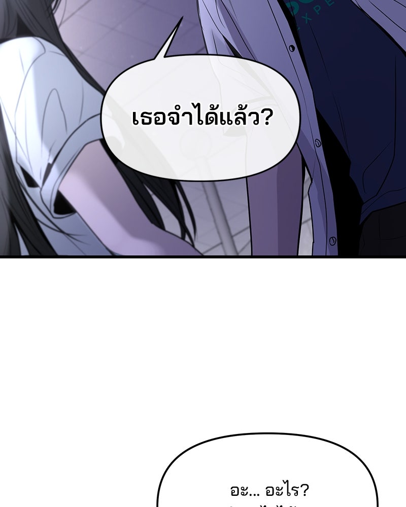 ทวงคืนชานบี - หน้า 5