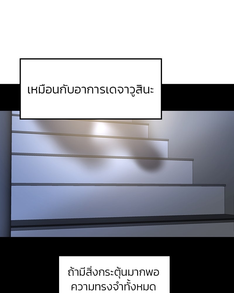 ทวงคืนชานบี - หน้า 3
