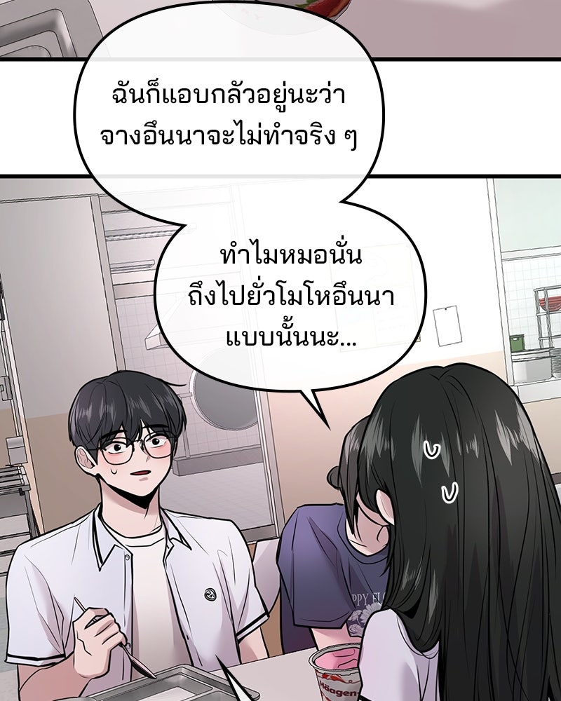 ทวงคืนชานบี - หน้า 32